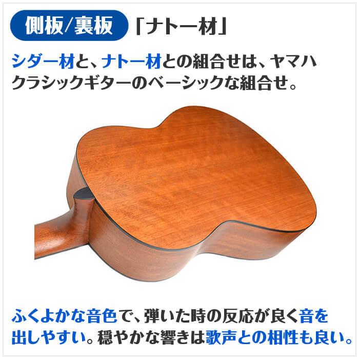 ヤマハ クラシックギター YAMAHA CG122MC シダー材単板 ナトー材 : cg 