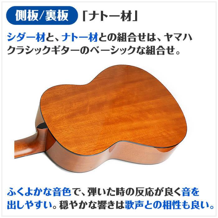 ヤマハ クラシックギター YAMAHA CG142C シダー材単板 ナトー材