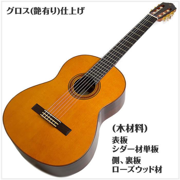 クラシックギター 初心者セット YAMAHA CG182C ヤマハ 12点 入門セット 