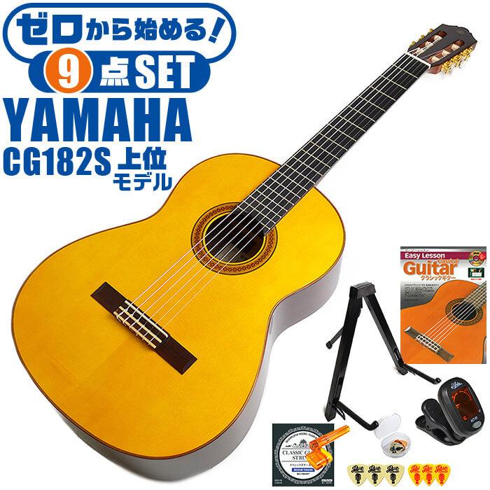 クラシックギター教則本 Easy Lesson Classical Guitar Book 教則本DVD 