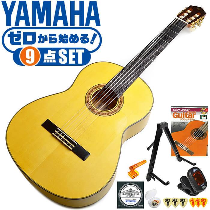 クラシックギター 初心者セット YAMAHA CG182SF ヤマハ フラメンコ 