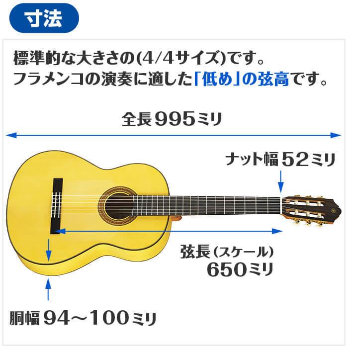 クラシックギター 初心者セット YAMAHA CG182SF ヤマハ フラメンコギター 13点 入門セット スプルース材単板 シープレス材