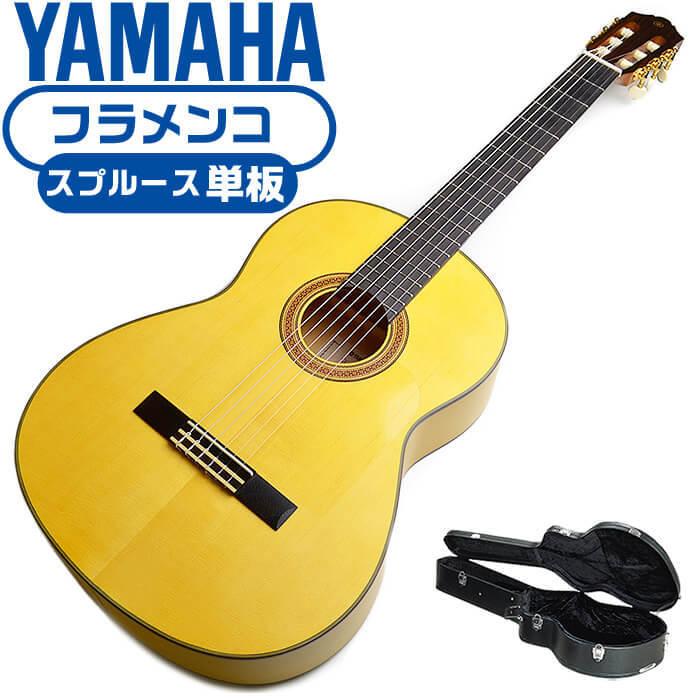 YAMAHA（ヤマハ） フラメンコギター YAMAHA CG182SF ハードケース付属