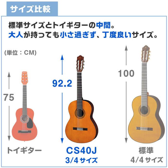 YAMAHA（ヤマハ） クラシックギター ミニギター 初心者セット 5点