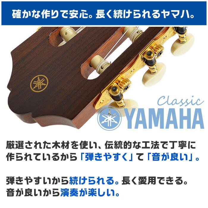 YAMAHA（ヤマハ） クラシックギター ミニギター 初心者セット 14点