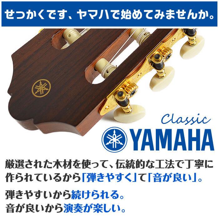 YAMAHA クラシックギター 初心者セット GC12C ヤマハ グランド