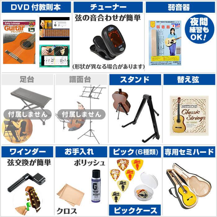 YAMAHA（ヤマハ） クラシックギター 初心者セット YAMAHA GC12C