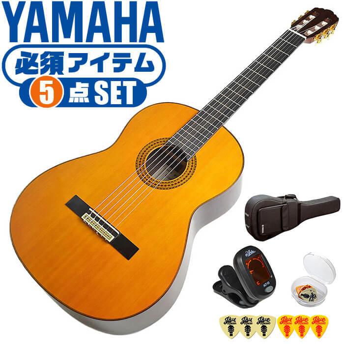 クラシックギター 初心者セット YAMAHA GC22C ヤマハ グランドコンサート 5点 入門セット シダー材 ローズウッド材 オール単板｜jivemusic