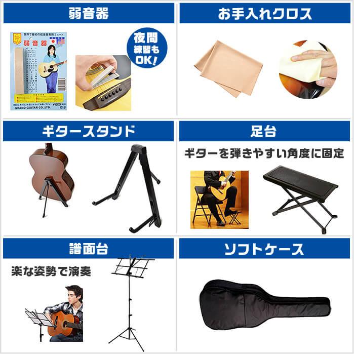 クラシックギター 初心者セット ミニギター 入門 (完全13点