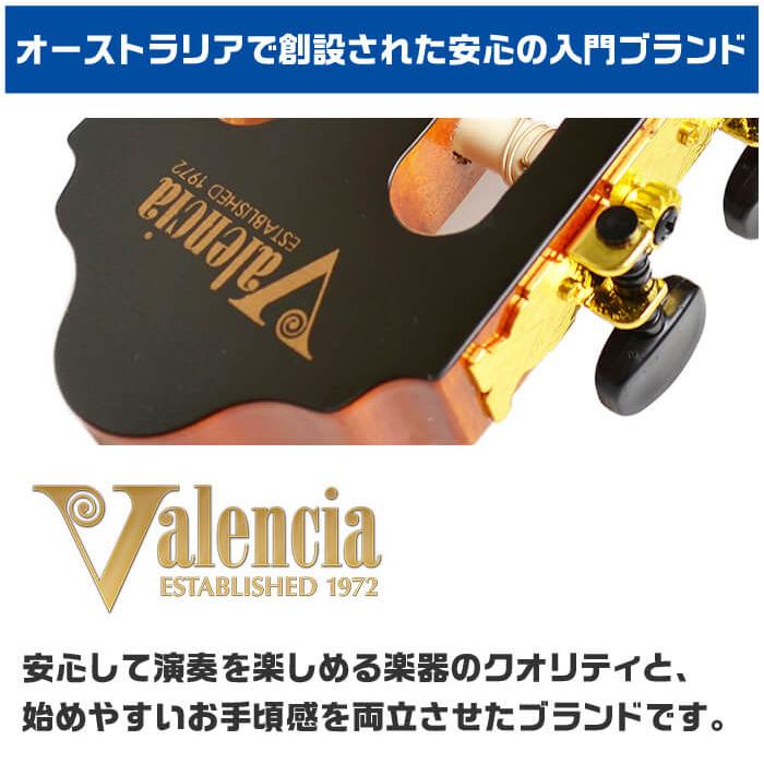 クラシックギター 初心者セット ミニギター 入門 (必須5点) バレンシア