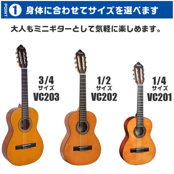 【決まりました】ギター(3／4サイズ) クラシックギター 初心者セット ミニギター 入門 (必須5点) バレンシア