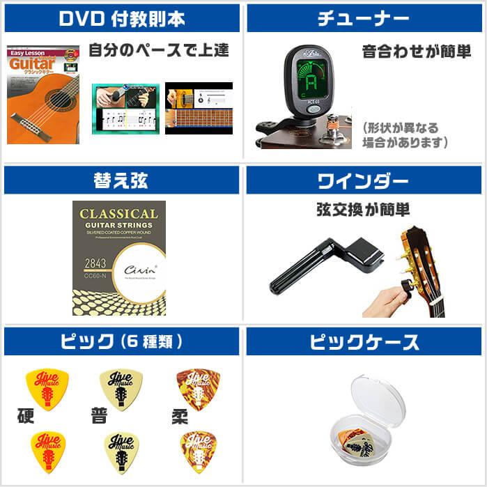 クラシックギター 初心者セット ミニギター 入門 (充実11点