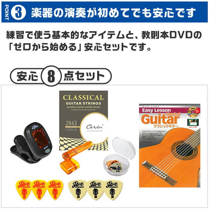 クラシックギター 初心者セット ミニギター 入門 (安心8点) バレンシア