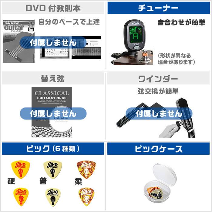 クラシックギター 初心者セット 入門 (必須 5点) ネックが細い