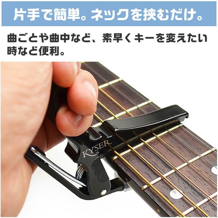 カポタスト アコースティックギター用 KYSER KG6 CAPO カイザー クイックチェンジ カポ｜jivemusic｜03