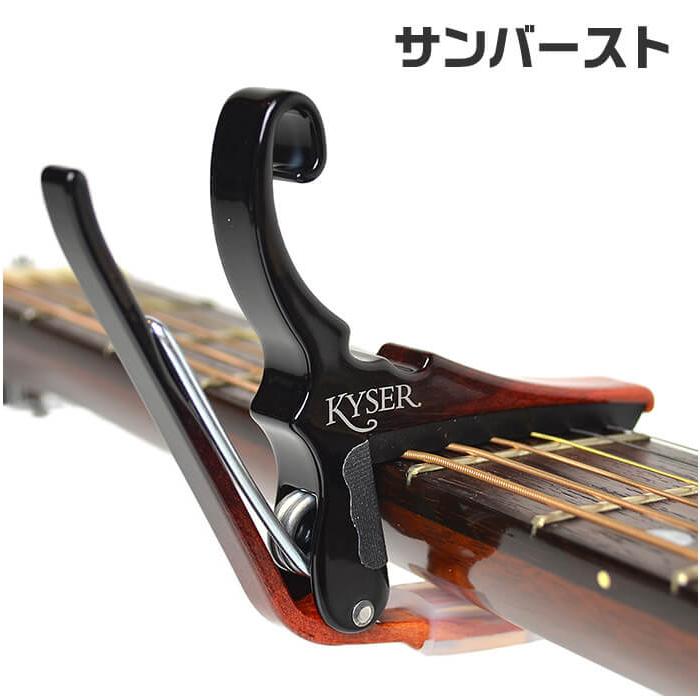 カポタスト アコースティックギター用 KYSER KG6 CAPO カイザー クイックチェンジ カポ｜jivemusic｜10