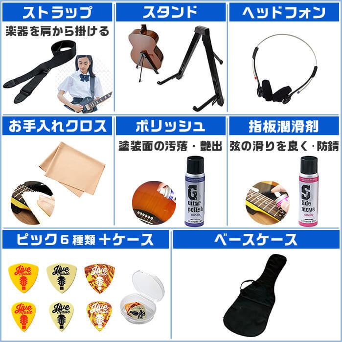 エレキベース 初心者セット アイバニーズ 15点 Gsr3 小振りなボディ Ibanez ベース 初心者 入門 セット Eb Gsr3 14 ジャイブミュージック 通販 Yahoo ショッピング