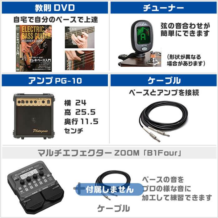 ベース 初心者セット AriaPro II IGB-STD 入門 (安心10点) アリアプロ II エレキベースの画像