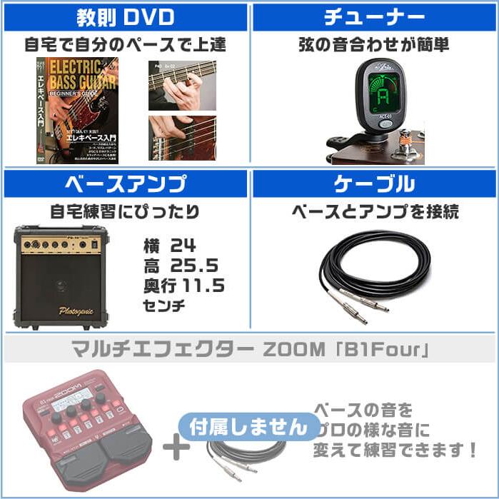 エレキベース 初心者セット 10点 ヤマハ TRBX304 (YAMAHA ベース 初心者 入門セット)の画像