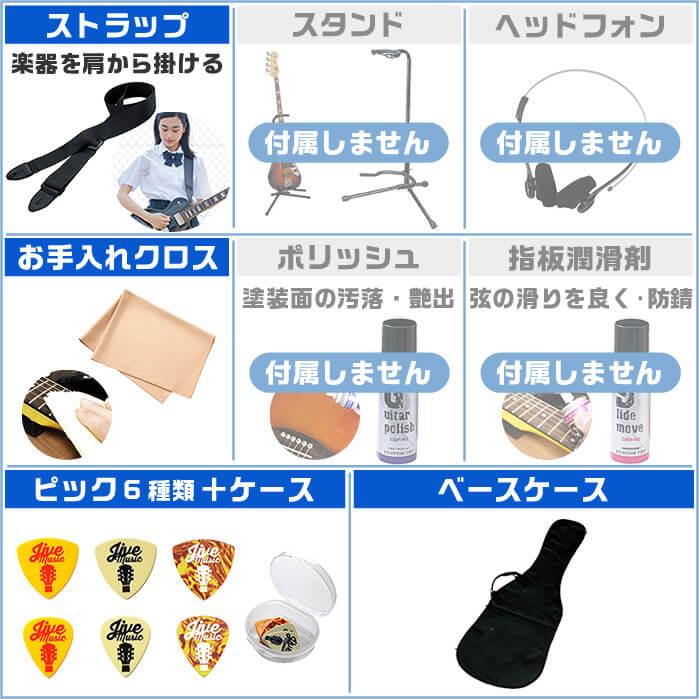 YAMAHA 　TRBX304 エレキベース　 ケース付き YAMAHA TRBX304 ベース 初心者12点セット 【ヘッドホンアンプ付