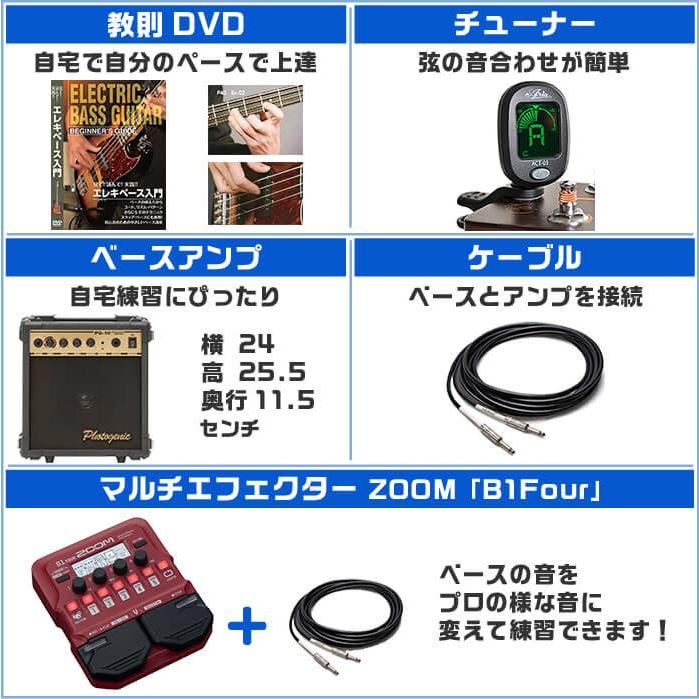 エレキベース 初心者セット 16点 ヤマハ TRBX304 (ズーム エフェクター付属 YAMAHA ベース 初心者 入門セット)の画像