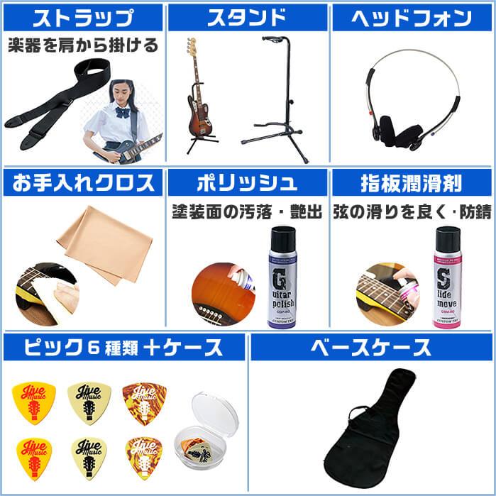 エレキベース 初心者セット 16点 ヤマハ TRBX304 (ズーム エフェクター付属 YAMAHA ベース 初心者 入門セット)の画像