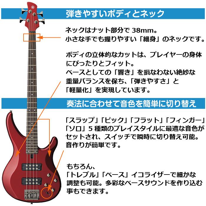 エレキベース 初心者セット 16点 ヤマハ TRBX304 (ズーム エフェクター付属 YAMAHA ベース 初心者 入門セット)の画像
