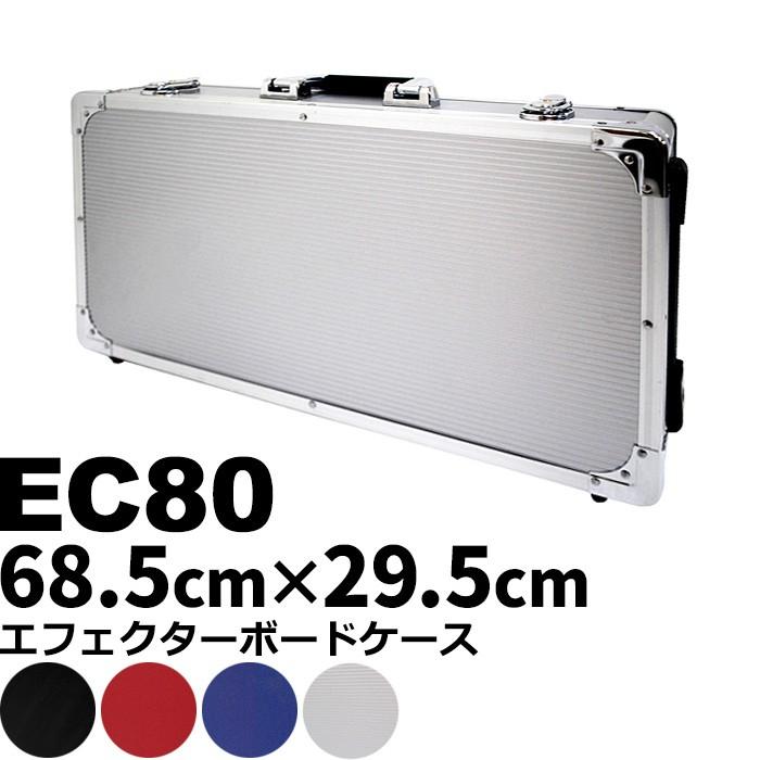 キョーリツ(楽器) エフェクターボード KC EC80 (エフェクター キョーリツ(楽器) エフェクターボード KC EC80 (エフェクター