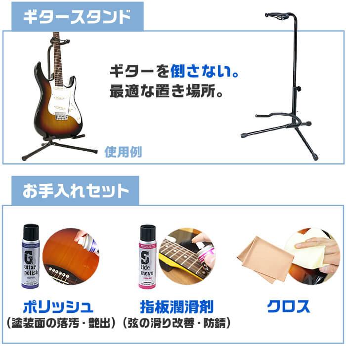 エレキギター 初心者セット ブリッツ BLP-CST (18点 マーシャルアンプ