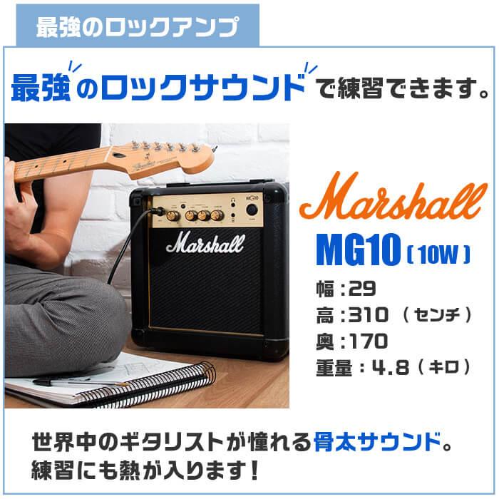 エレキギター 初心者セット ブリッツ BLP-CST (18点 マーシャルアンプ ズーム マルチエフェクター) レスポール カスタム タイプ ギター 入門 セット｜jivemusic｜14