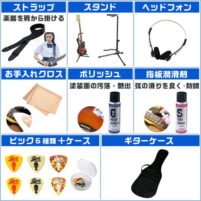 バーニーのレスポール、マーシャルのアンプ、おまけのエフェクター