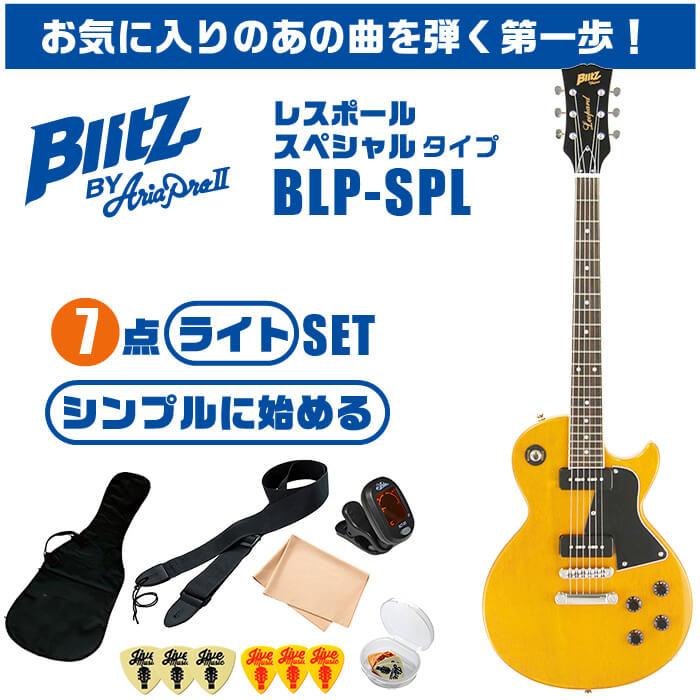エレキギター 初心者セット ブリッツ by アリアプロ2 BLP-SPL 7 エレキギター 初心者セット ブリッツ by アリアプロ2 BLP-SPL 7