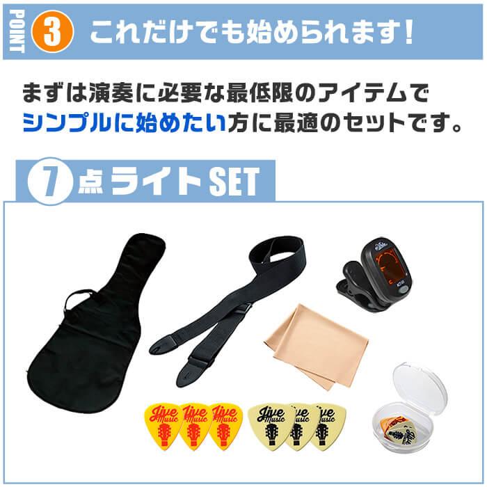 エレキギター 初心者セット ブリッツ by アリアプロ2 BLP-SPL 7点 レス