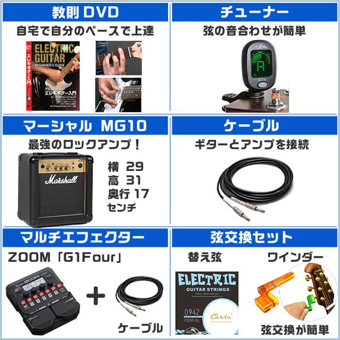 エレキギター 初心者セット ブリッツ BLP-SPL (18点 マーシャルアンプ