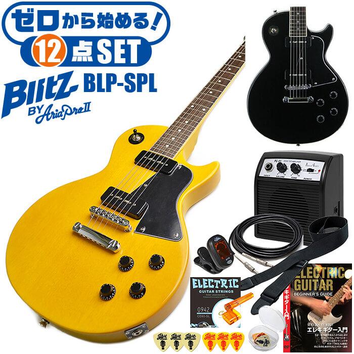 エレキギター 初心者セット ブリッツ by アリアプロ2 BLP-SPL 12 エレキギター 初心者セット ブリッツ by アリアプロ2 BLP-SPL 12
