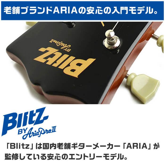 エレキギター 初心者セット ブリッツ by アリアプロ2 BLP-SPL 12点