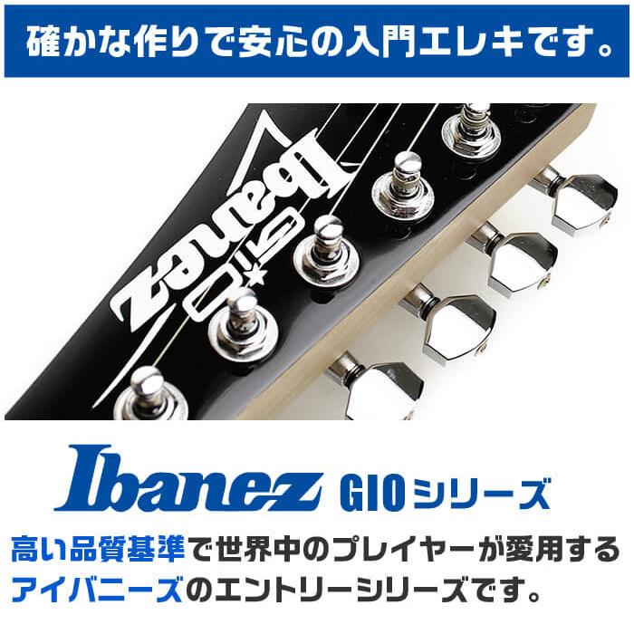 初心者セット アイバニーズ GRX40 入門 (必須7点) Ibanez ストラトタイプ 【日本製】