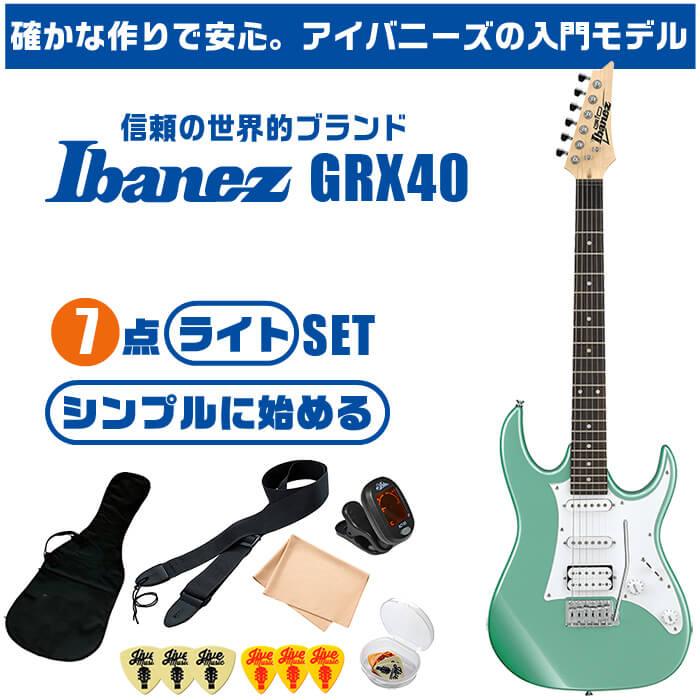 Ibanez GRX40 【動作確認済】 アイバニーズ エレキギター 初心者 Ibanez（アイバニーズ） エレキギター 初心者セット GRX40 入門 (必須7