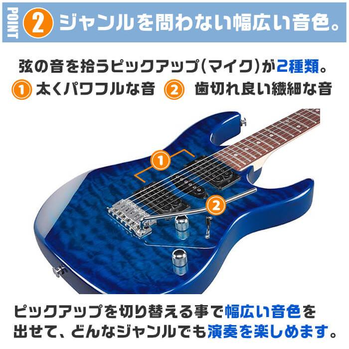 エレキギター 初心者セット アイバニーズ GRX70QA 入門 (ズーム エフェクター 18点) Ibanez ストラトタイプ｜jivemusic｜08