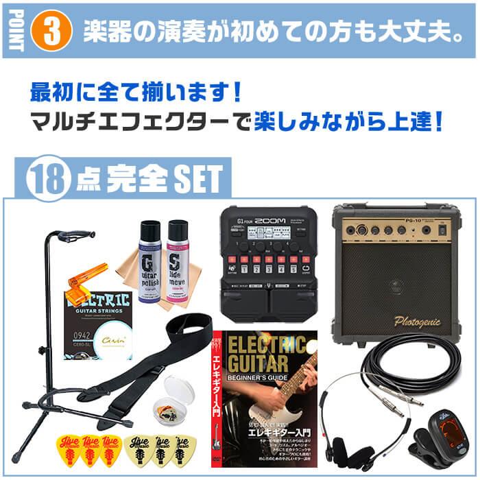 エレキギター 初心者セット アイバニーズ GRX70QA 入門 (ズーム エフェクター 18点) Ibanez ストラトタイプ｜jivemusic｜10