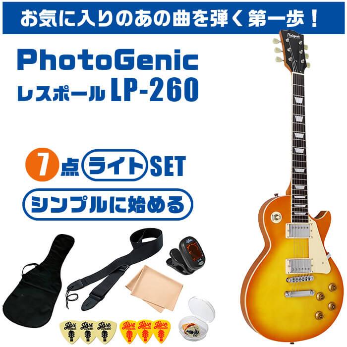 売れ筋ランキングエレキギター 初心者セット PhotoGenic LP260 入門 (必須7点) レスポール タイプ ギター The Bare Box ベアボックス 自作エフェクターケース Bare Box エンクロージャー エフェクター ts808 od-1 ds-1 ibanez maxon クローンに