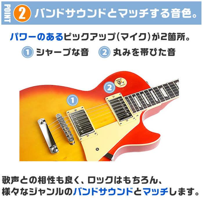 エレキギター 初心者セット PhotoGenic LP260 (ズーム エフェクター 18点) レスポール タイプ_7