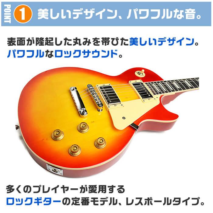 エレキギター 初心者セット PhotoGenic LP260 入門 (安心12点) レスポール タイプ｜jivemusic｜07