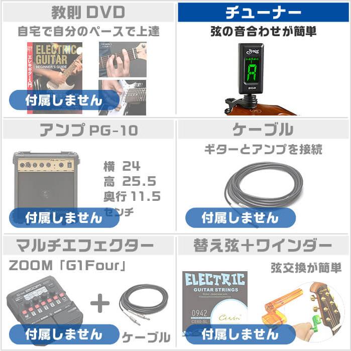 エレキギター 初心者セット PhotoGenic LP300C 入門 (必須7点) レスポール カスタム タイプの画像