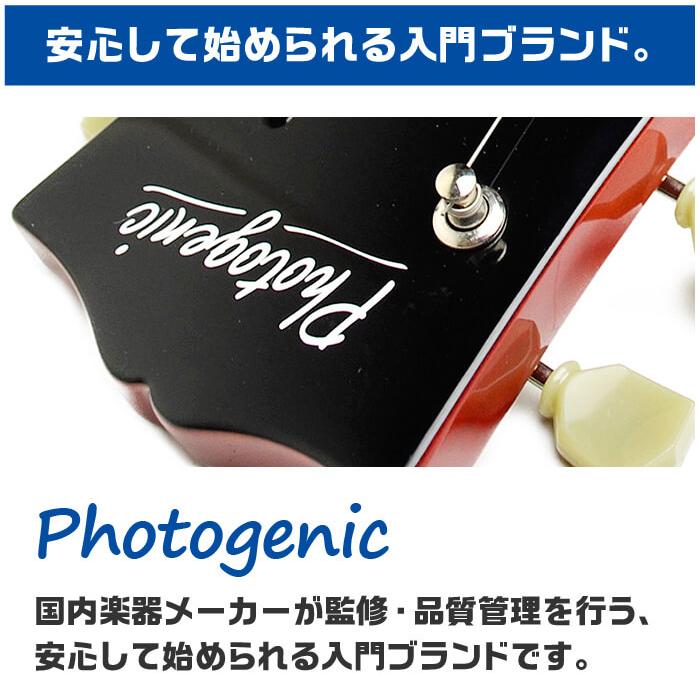 エレキギター 初心者セット PhotoGenic LP300C 入門 (安心12点) レスポール カスタム タイプ｜jivemusic｜12