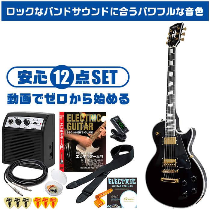 エレキギター 初心者セット PhotoGenic LP300C 入門 (安心12点 エレキギター 初心者セット PhotoGenic LP300C 入門 (安心12点