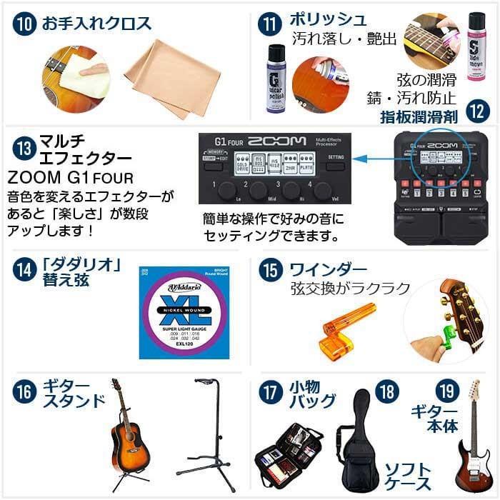 エレキギター 初心者セット レフトハンド マルチエフェクター 19点 入門 セット レスポール カスタム ギター フォトジェニック Lp 370lh ブラック 左利き Eg Lp370lh 19 ジャイブミュージック 通販 Yahoo ショッピング