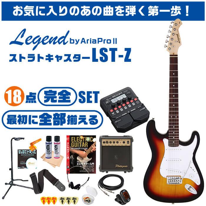 ARIA(楽器) エレキギター 初心者セット Legend LST-Z (ズーム ARIA(楽器) エレキギター 初心者セット Legend LST-Z (ズーム