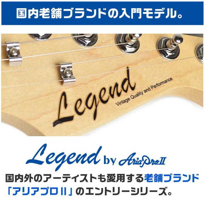 エレキギター 初心者セット Legend LST-Z 入門 (必須7点) ストラト タイプ｜jivemusic｜17