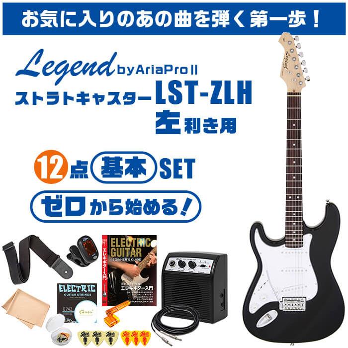 オーダーギター CUSTOMギター レフティ エレキギター エレキギター レフティ レインボー弦